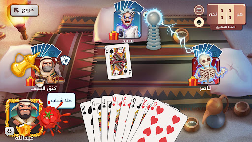 تحدي بلوت 2 - Baloot Quest 2 Screen 3