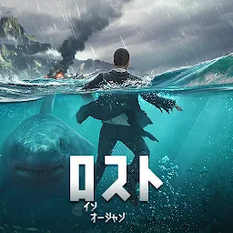 ロスト イン オーシャン Mod Apk