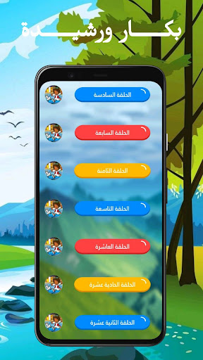 بكار الجزء الثالث Screen 3