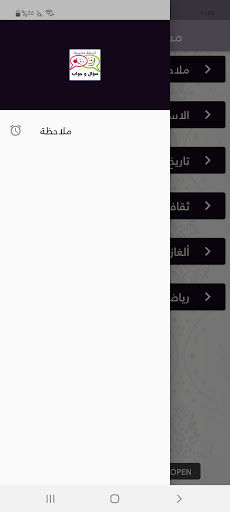 سؤال وجواب بدون نت