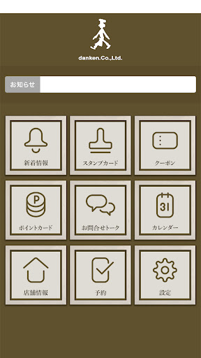 danken Screen 2