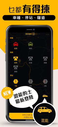 Fly Taxi 的士 Hk Taxi Easy Ride Booking App App Store Data Revenue Download Estimates On Play Store
