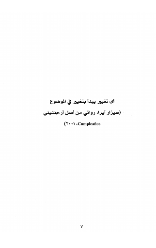Android application كتاب أحجار على رقعة الشطرنج screenshort