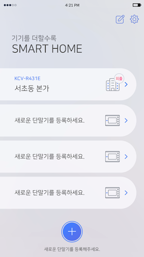 Android application KOCOM Smart-Home screenshort