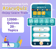 AtaruQuiz