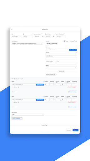 BitFaktura - рахунки-фактури screenshot 3