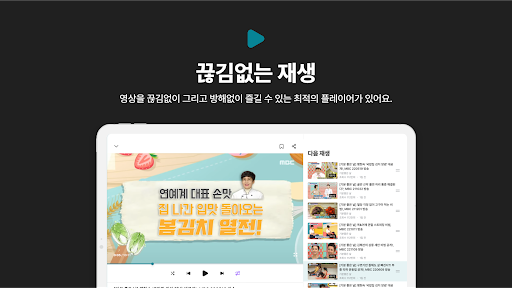 MBC Health screenshot 11