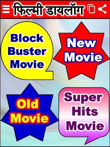 Bollywood Hindi Filmy Dialogue Screen 3