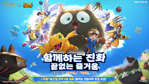 트리 오브 세이비어: 네버랜드 1