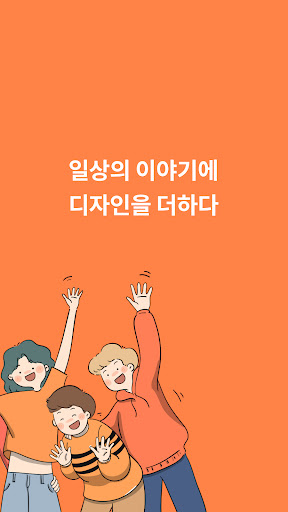 하이덕 Screen 2