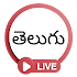 Telugu Live News App