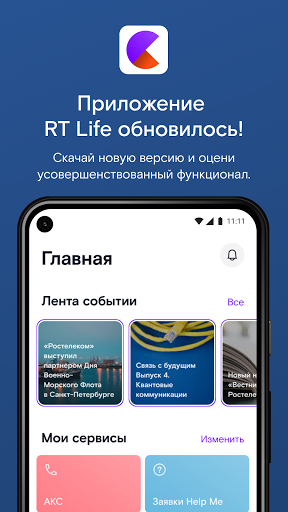 RT Life Screenshot 1 - AppWisp.com