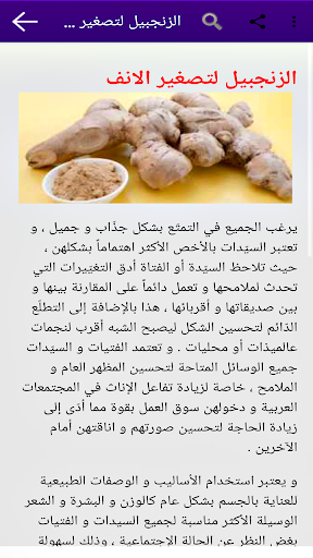 أسرار عالم المكياج والجمال