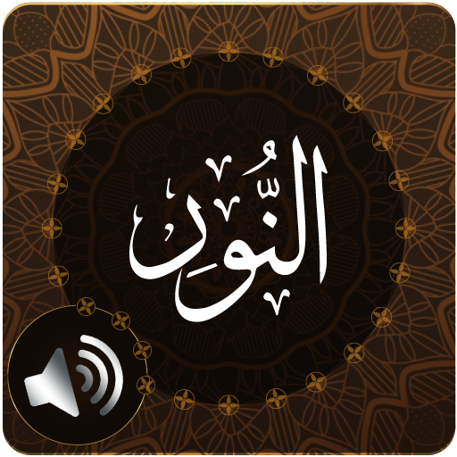 Surah Noor Audio logo