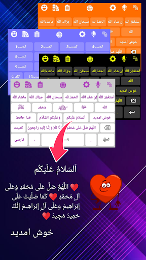 Farsi Keyboard Screen 3