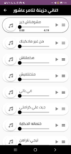 اغاني حزينة Screen 3