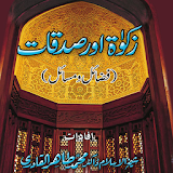 Zakat Aur Sadqaat icon