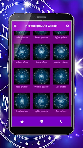 ඔබේ කේන්දරය බලාගැනීමට Screen 2