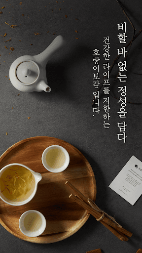 Android application tiger-tea screenshort