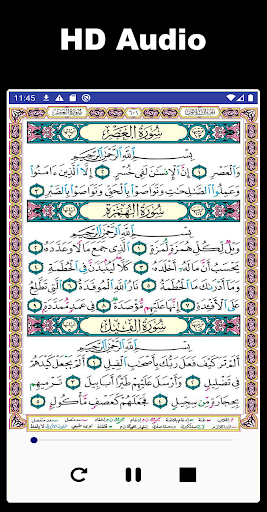 Al Quran Offline Screen 3