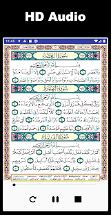 Al Quran Offline Screenshot