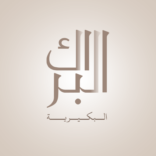 البراك logo