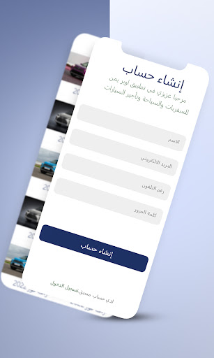 أوبر يمن Screen 2