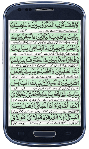 Dua e Mughni Screenshot 2 - AppWisp.com