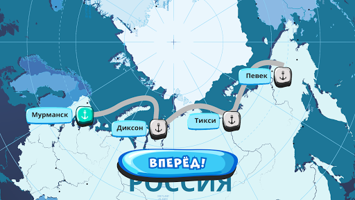 Наша арктика