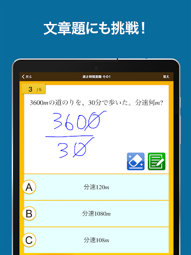 数学検定 数学計算トレーニング 無料 中学生数学勉強アプリ App Store Data Revenue Download Estimates On Play Store