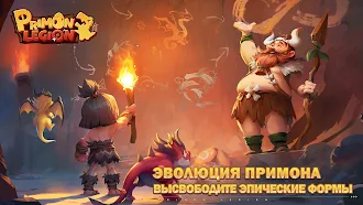 Game screenshot Primon Legion hack