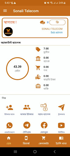 Sonali telecom Screen 2