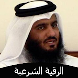 احمد العجمي الرقية الشرعية icon