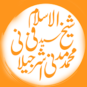 Top 22 Books & Reference Apps Like Shaikhulislaam |Shaikhul Islam Madani MiyanAshrafi - Best Alternatives