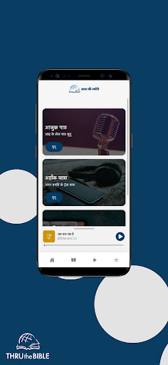 TTB Maithili (मैथिली) Screenshot 1 - AppWisp.com