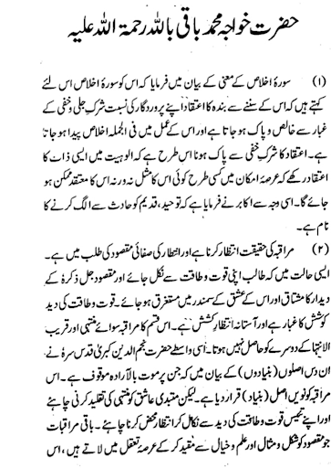 Islamic Books in Urdu offline Screen 2