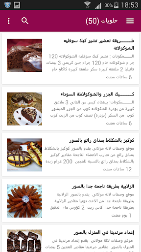 lala sana | لالة سناء Screen 2