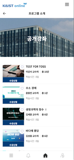 카이스트온라인 Screen 2