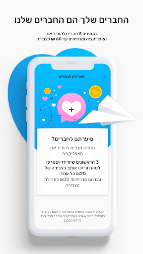 סופר יודה – הארנק הדיגיטלי שלך Screen 3