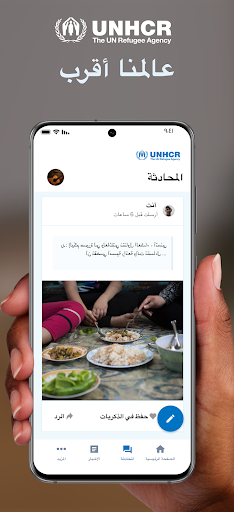 Android application عالمنا أقرب - للاجئين screenshort