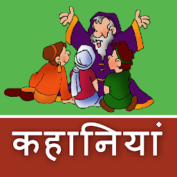 Icon image Hindi Kahaniya Hindi Video Sto