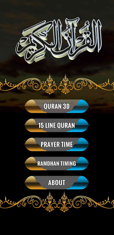 Islam3D - Al Quran 3D Text - 0.7 - (Android)