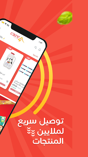 Care4Mall Store Screenshot