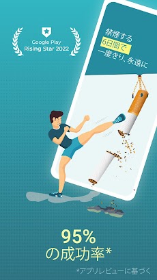 QuitSure: 賢く禁煙しましょうのおすすめ画像1