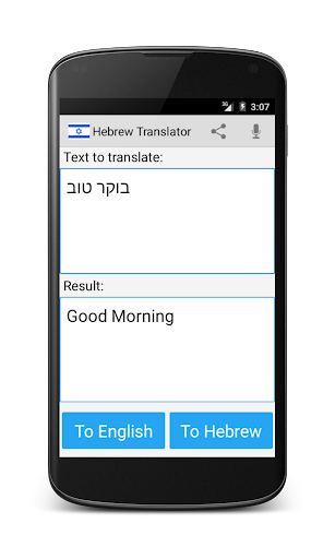 Hebrew English Translator Screen 2