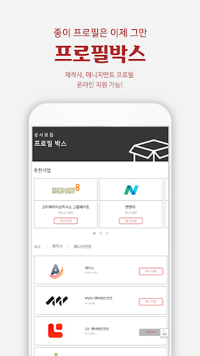 어빌리터즈 Screenshot 4 - AppWisp.com