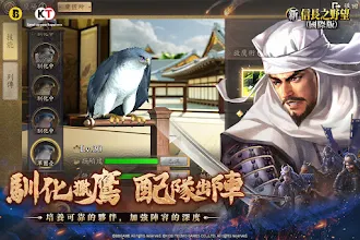Game screenshot 新信長之野望（國際版） apk download