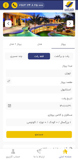 Android application Tahagasht screenshort
