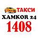 Xamkor Taxi - Androidアプリ