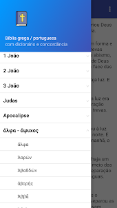 Bíblia em grego / Portugesus c